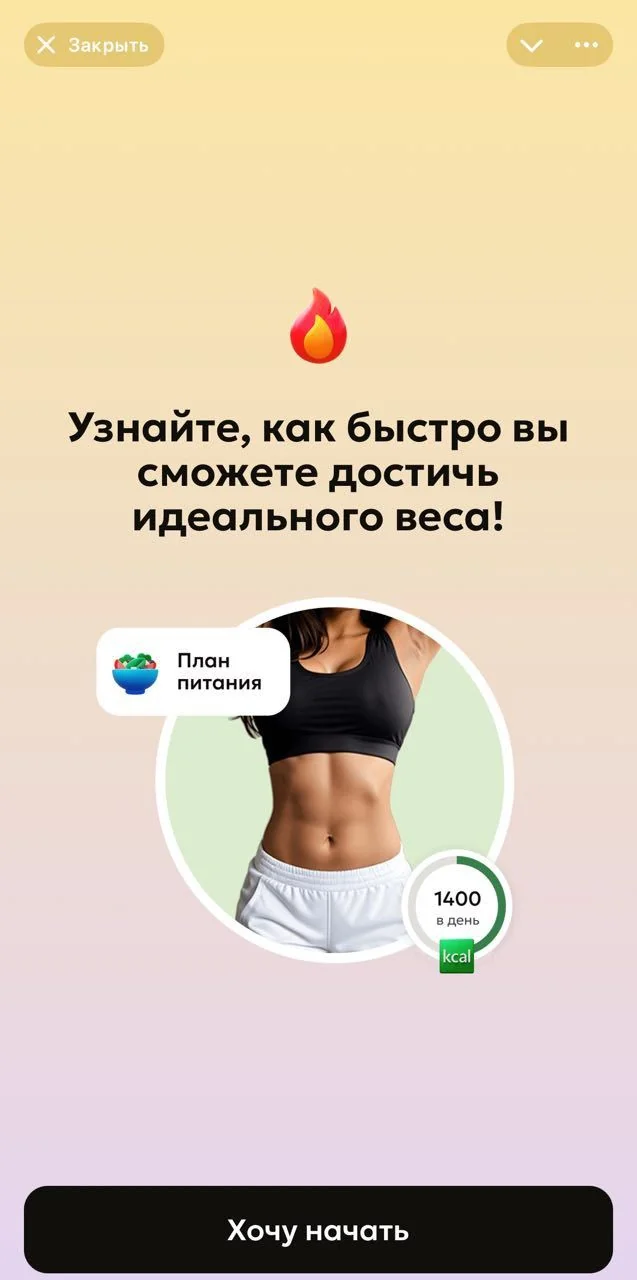 AI Nutrition | Bot Nutritionist — Preview 6