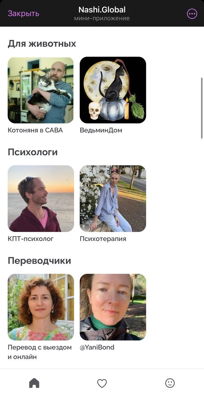 Nashi.Global — Перегляд 6