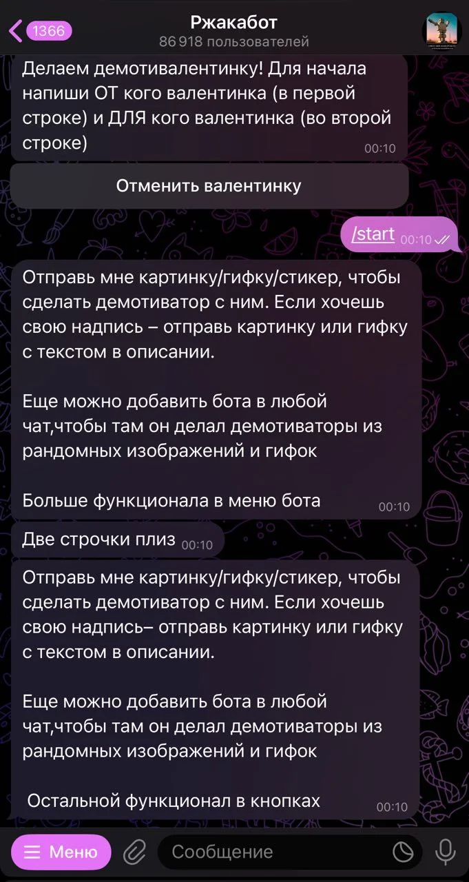 Rzhakabot — Preview 1