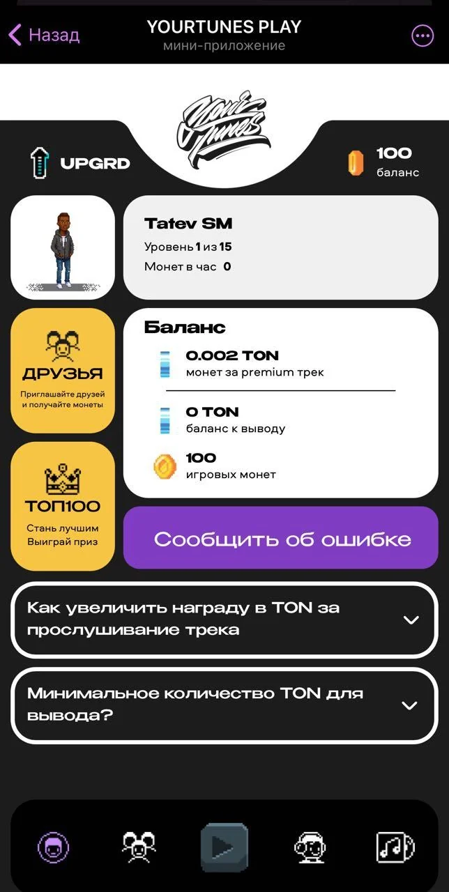 YOURTUNES PLAY — Preview 4