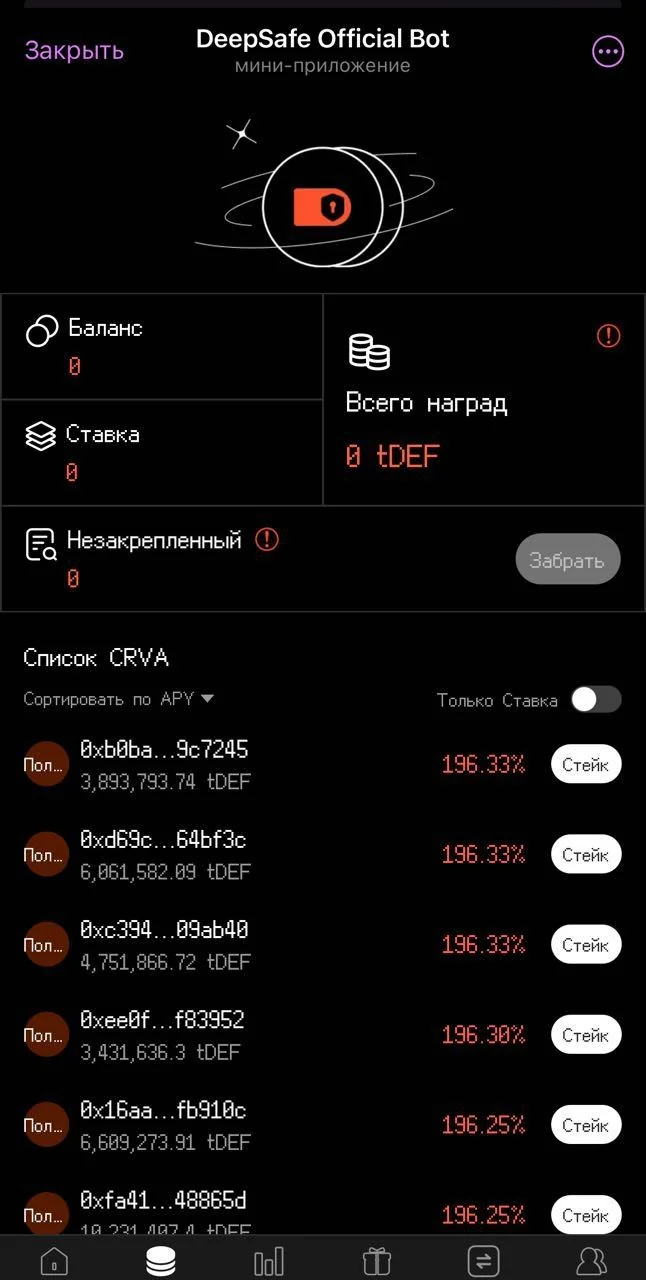 DeepSafe Official Bot — Aperçu 2