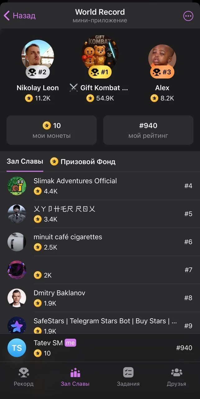 World Record — Pratinjau 2