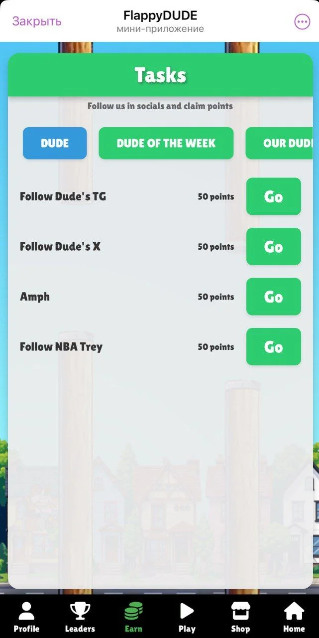 DUDE — Pratinjau 2