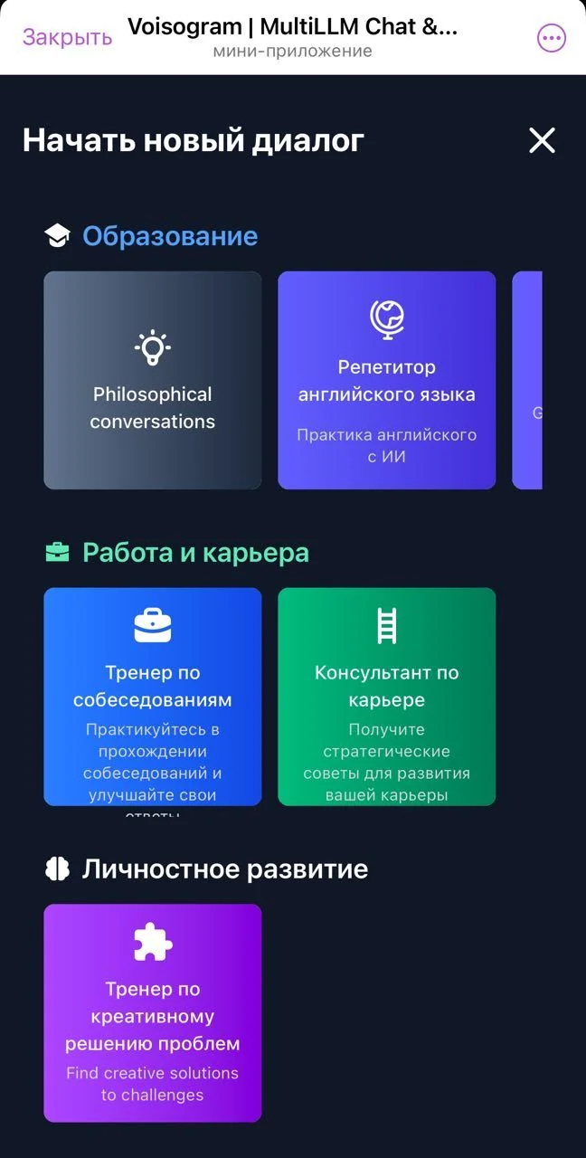 Voisogram | MultiLLM Chat & Voice AI Assistant — Pratinjau 4