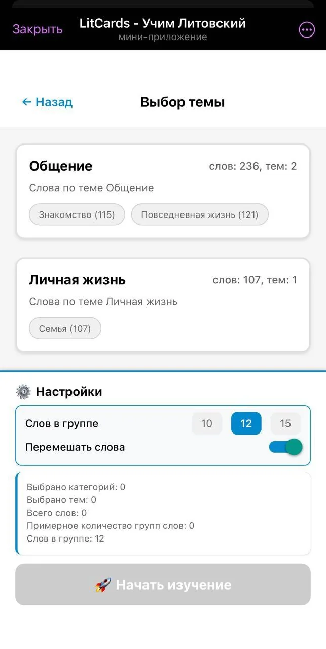 LitCards - Learn Lithuanian — Preview 5