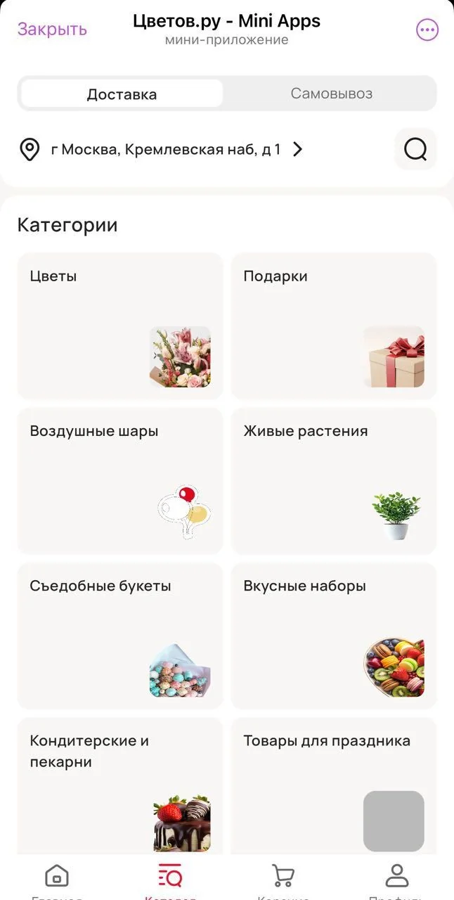 Tsvetov.ru - Mini Apps — पूर्वावलोकन 2