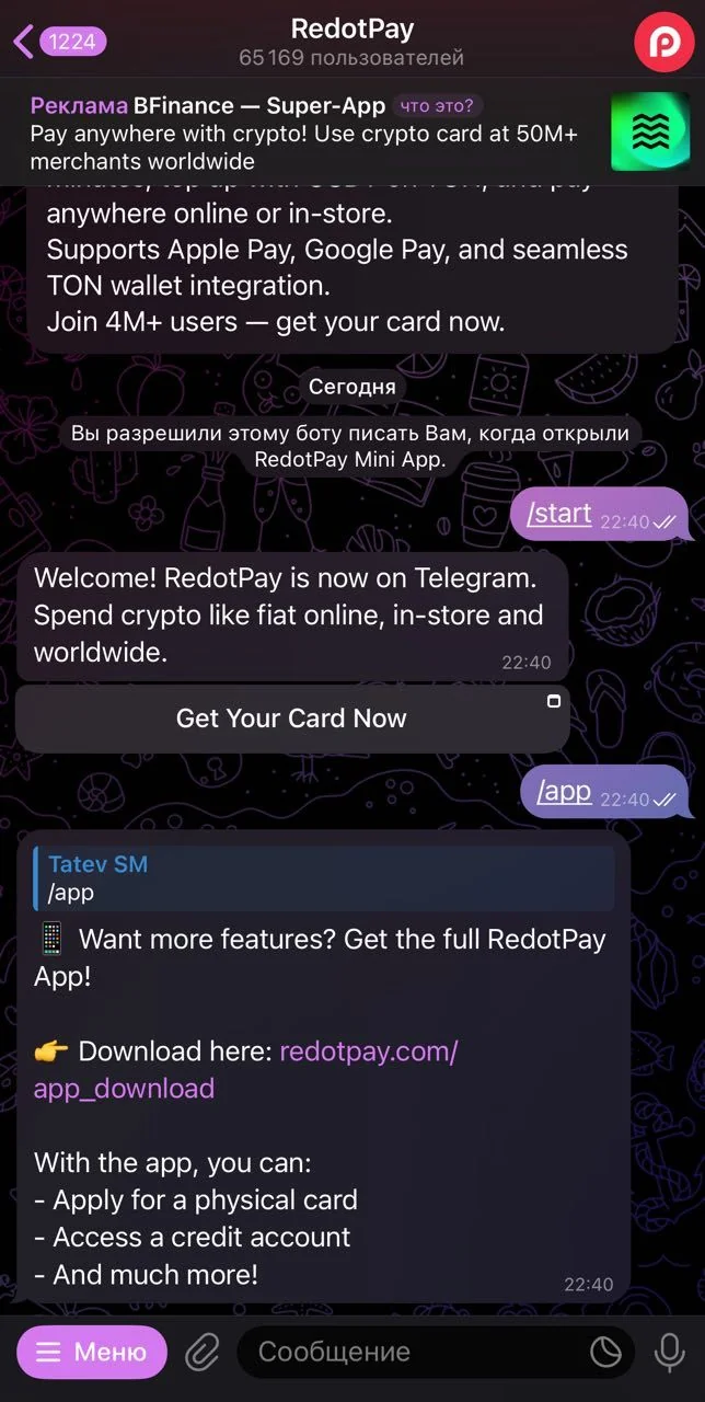 RedotPay — Превью 3