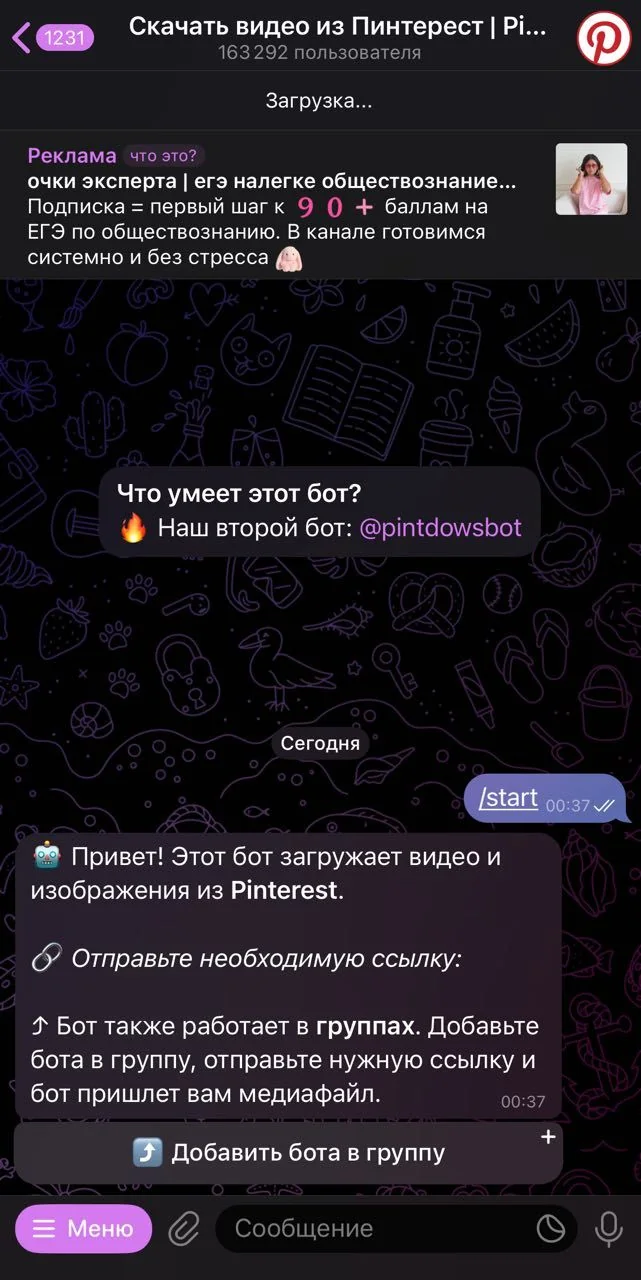 Скачать видео из Пинтерест | Pinterest — Превью 2