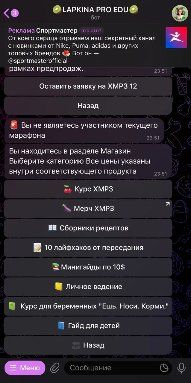 🥝LAPKINA PRO EDU🥝 — Preview 4
