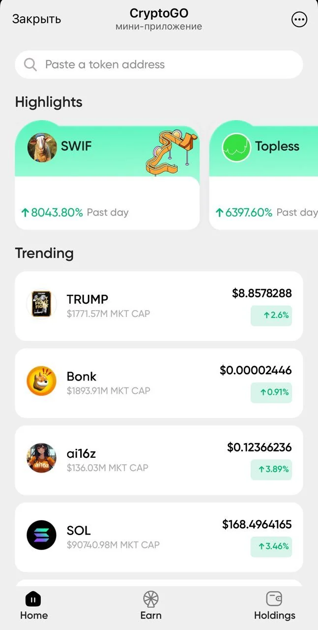 CryptoGO — पूर्वावलोकन 2