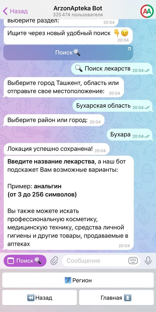 ArzonApteka Bot — Preview 4