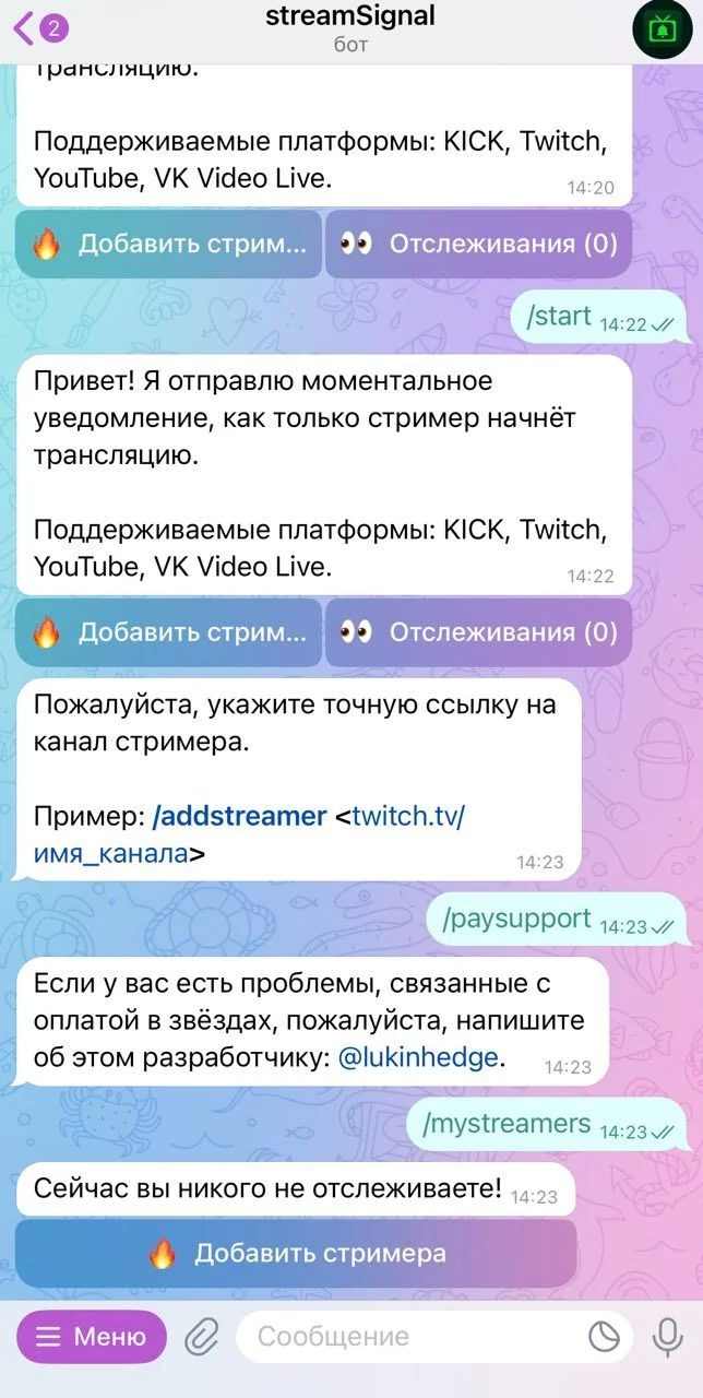 streamSignal — Превью 2