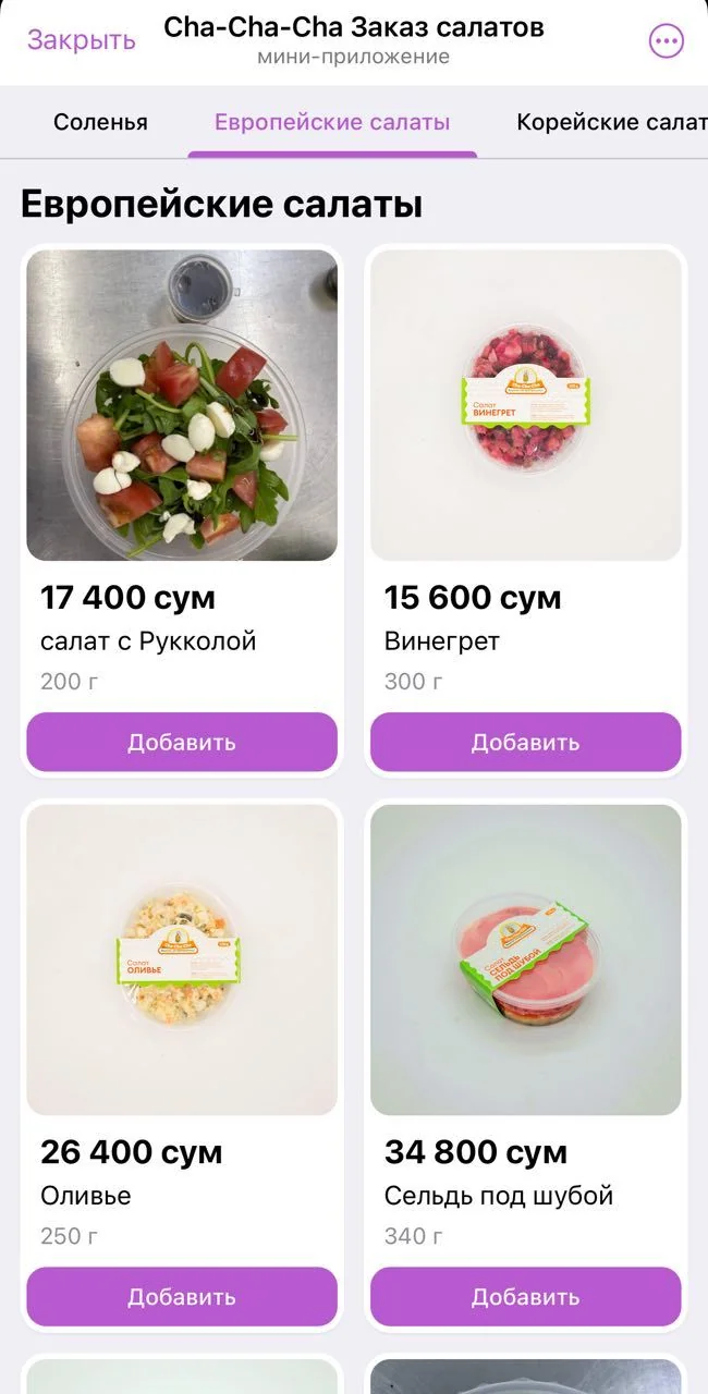 Cha-Cha-Cha Salad Order — Preview 4