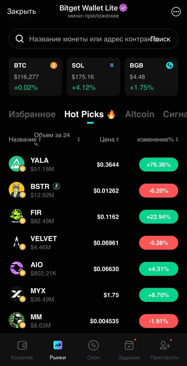 Bitget Wallet Lite — Preview 4