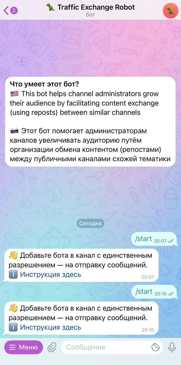 🦖Автоматический обмен трафиком — Превью 3