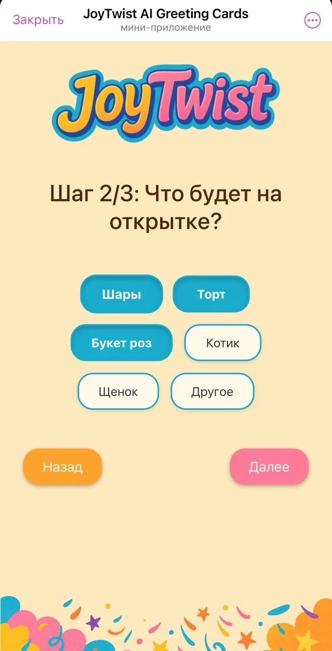JoyTwist AI Greeting Cards — Preview 3