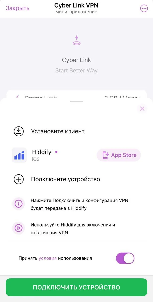 Cyber Link VPN — Pratinjau 2