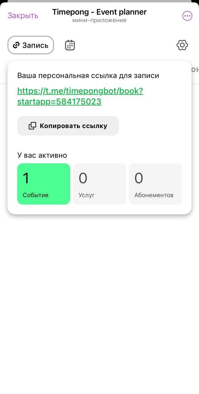 Timepong - Event planner — Pratinjau 2
