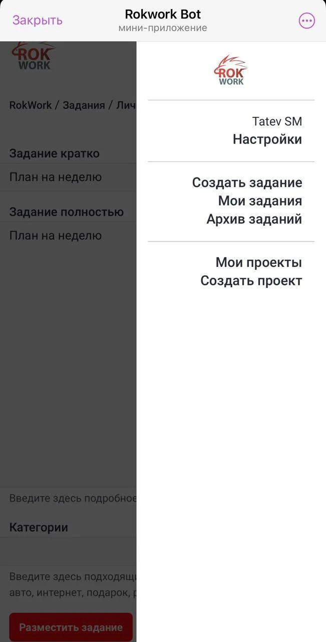 Rokwork Bot — Preview 3