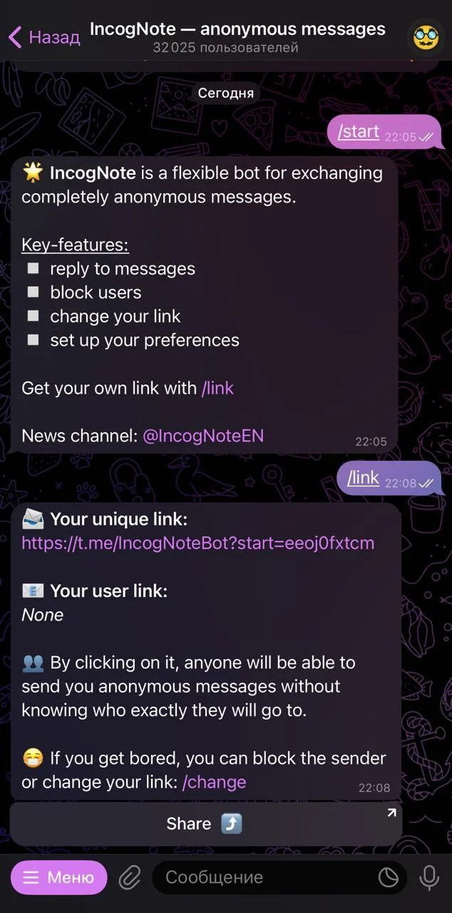 IncogNote — anonymous messages — Preview 2