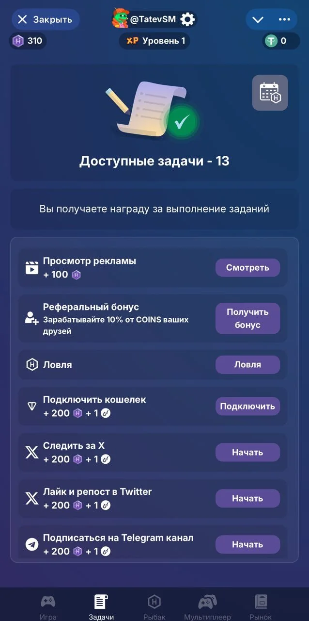 Hype Fisher — Pratinjau 2
