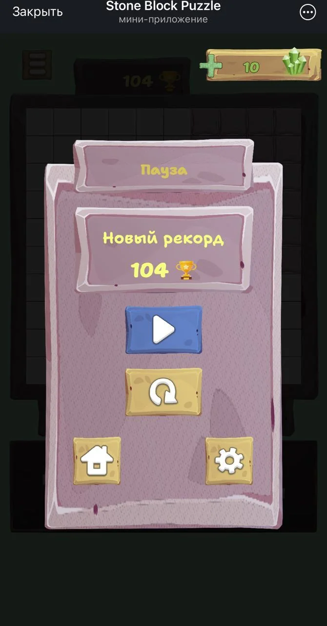 Stone Block Puzzle — Preview 1