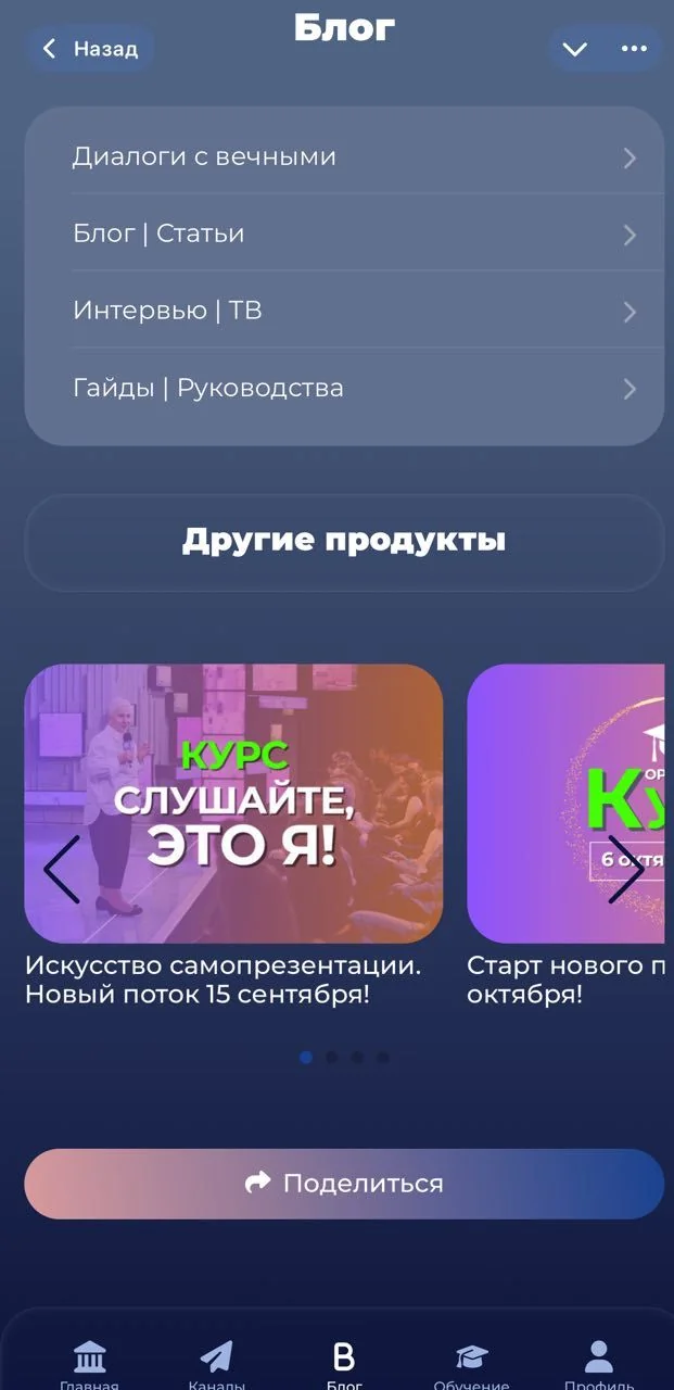 Tamara Kartasheva App 📱 — Aperçu 5