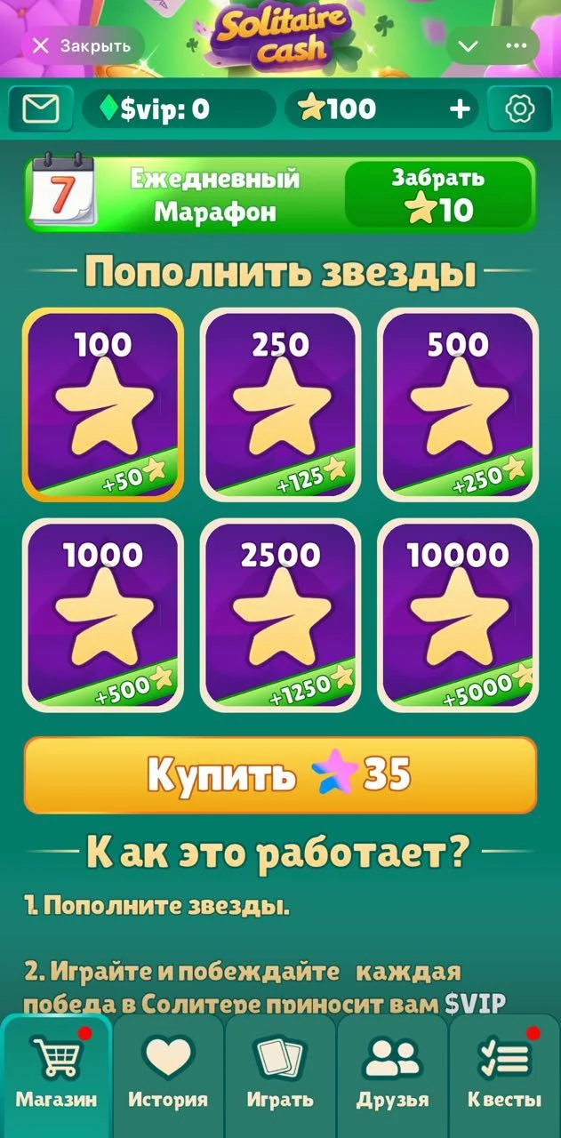 Solitaire $VIP — पूर्वावलोकन 5