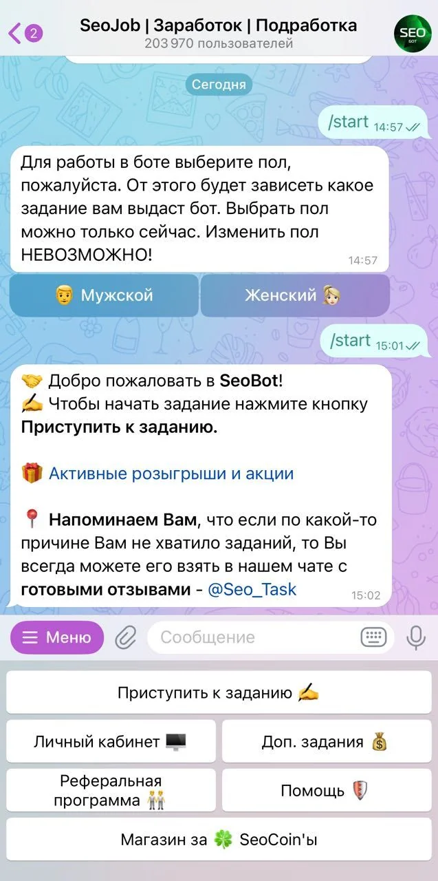 seojob — Pratinjau 2