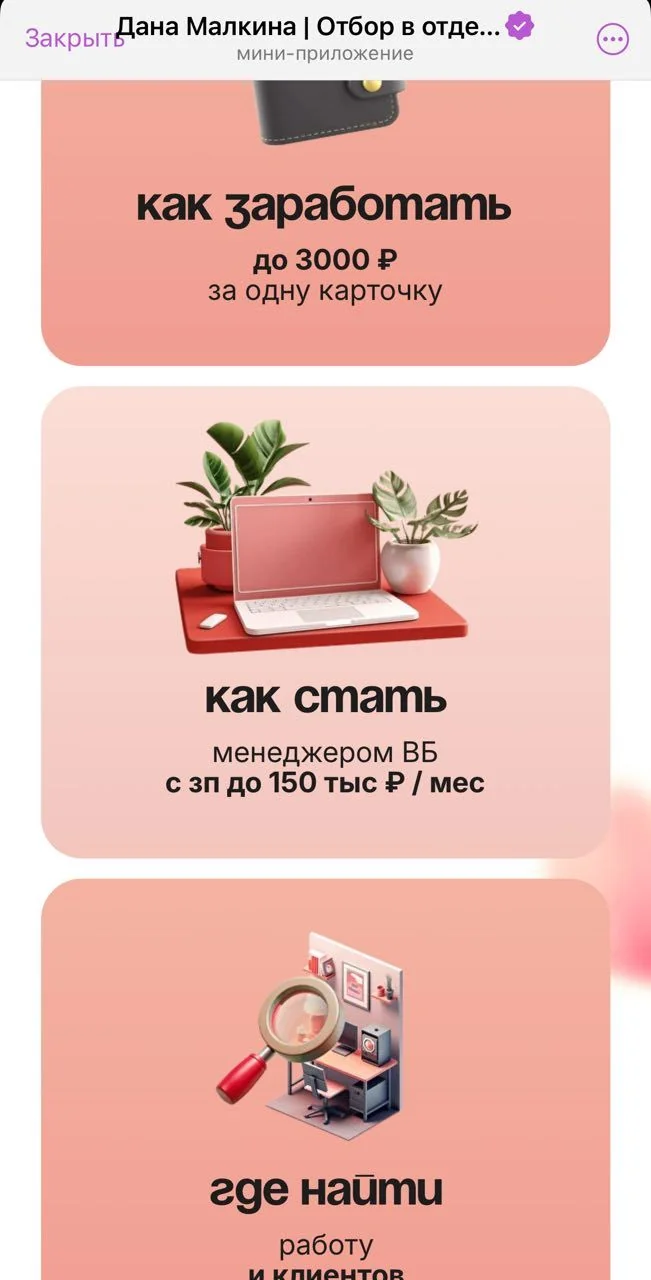 Dana Malkina | Remote Department Recruitment — Preview 1