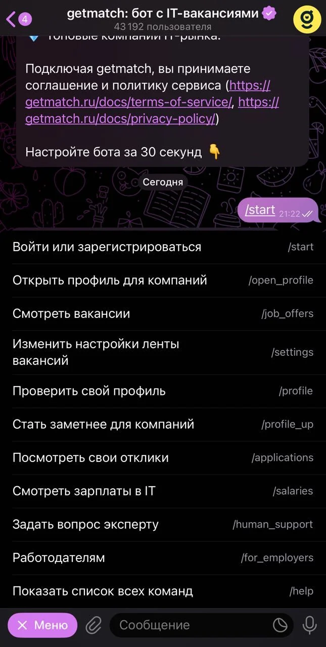 getmatch: bot with IT vacancies — Preview 6