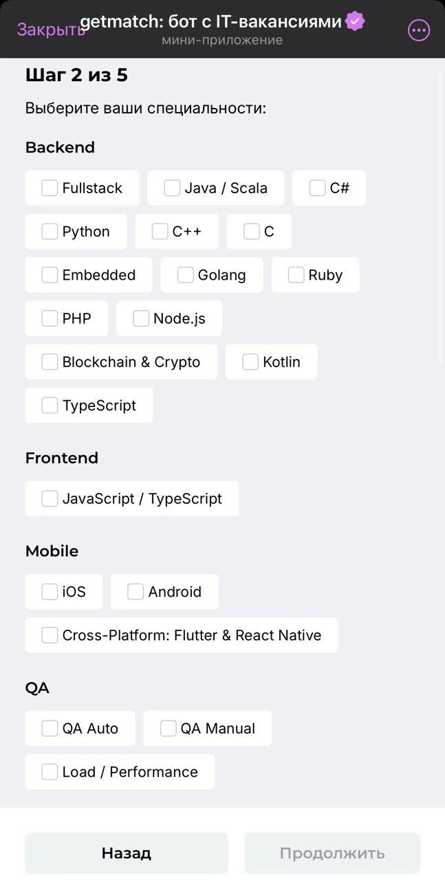 getmatch: bot with IT vacancies — Preview 2