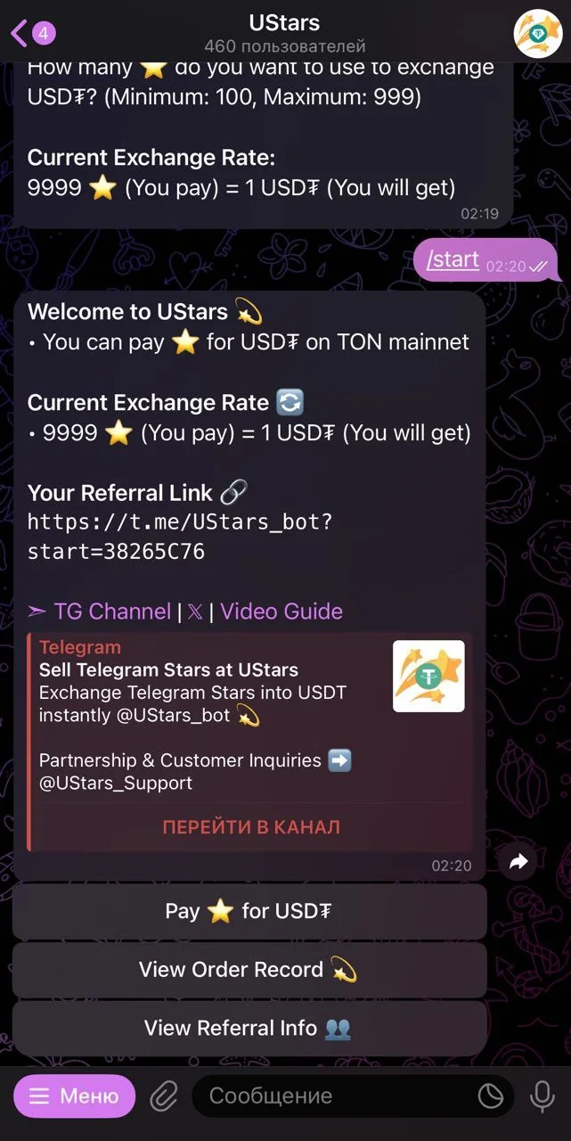 UStars 💫 — Превью 2