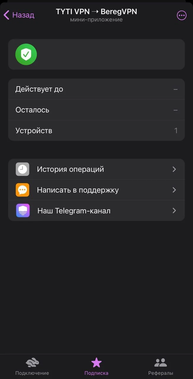 TYTI VPN — Pratinjau 2