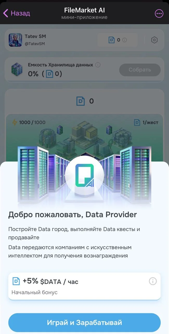 FileMarket AI — Preview 2