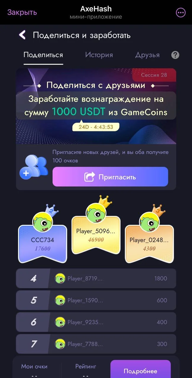 AxeHash — Превью 3