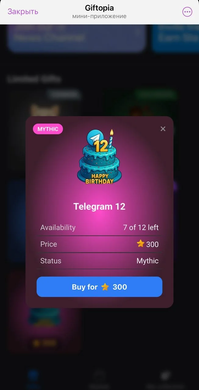 Giftopia — पूर्वावलोकन 1