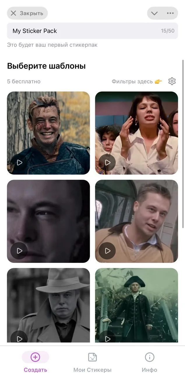 StickYoFace — Preview 3