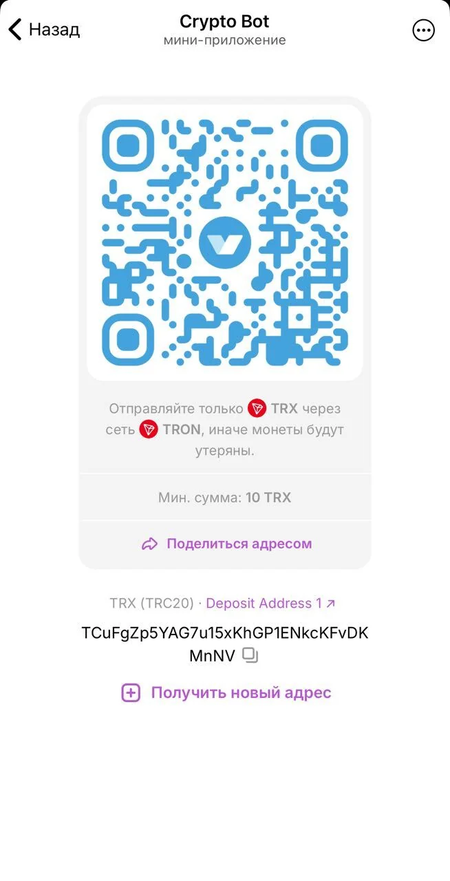 Crypto Bot — पूर्वावलोकन 2