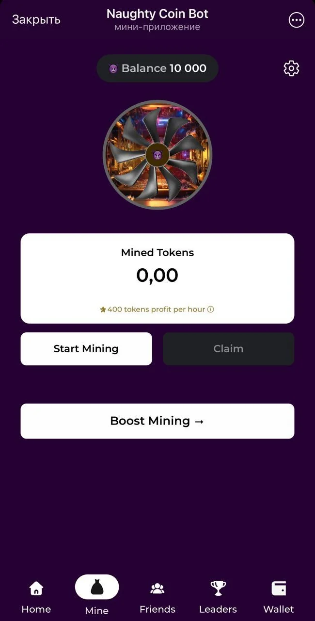 Naughty Coin Bot — पूर्वावलोकन 1