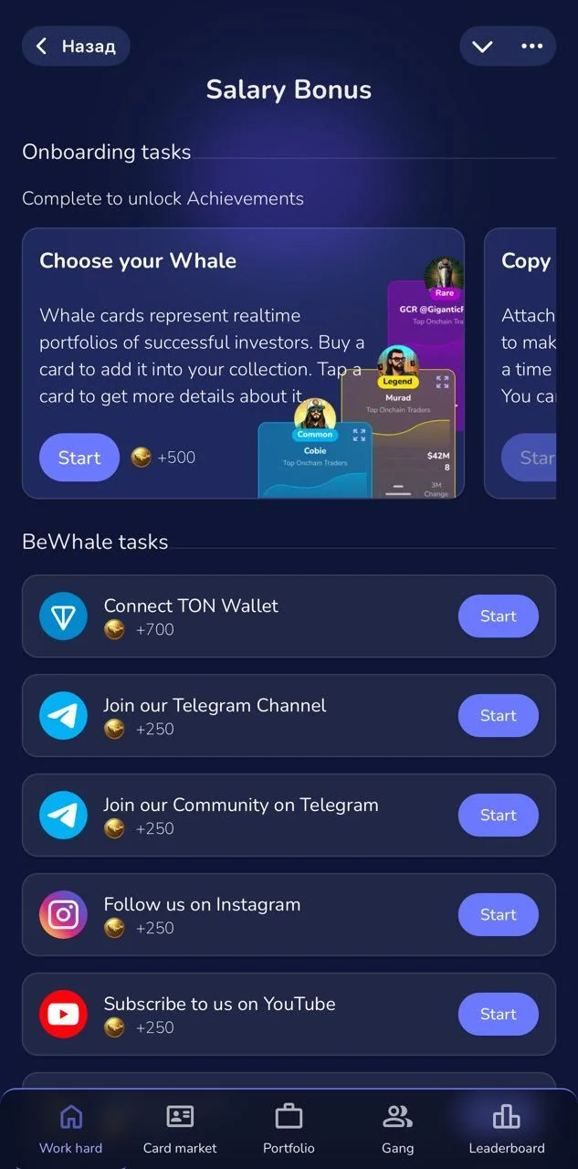 BeWhale — Preview 2
