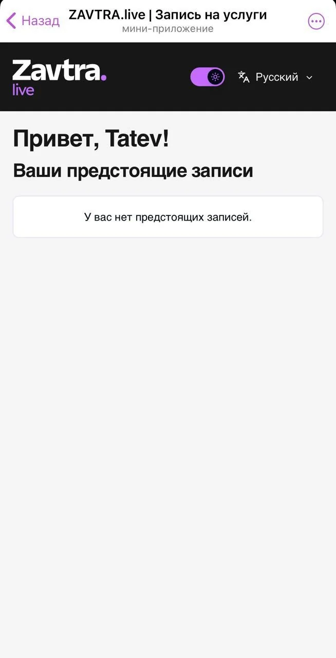 ZAVTRA.live | Sign up for services — Preview 2