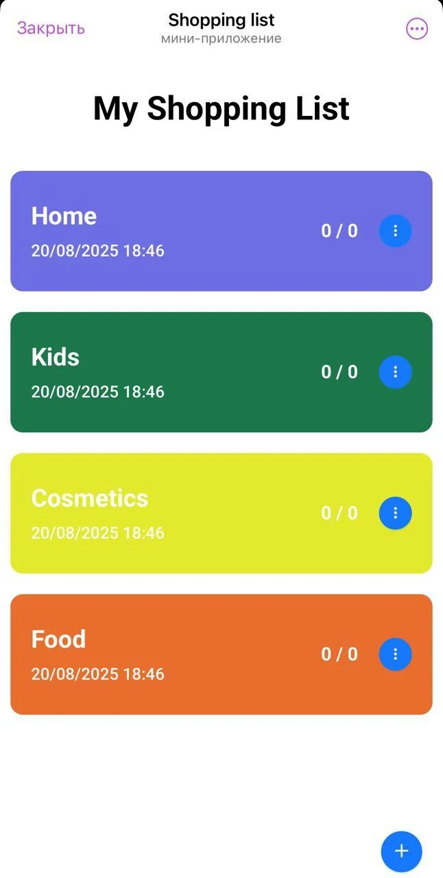 Shopping list — Preview 1
