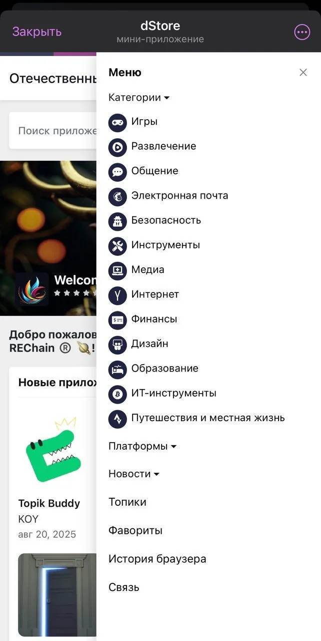 dStore — Превью 3
