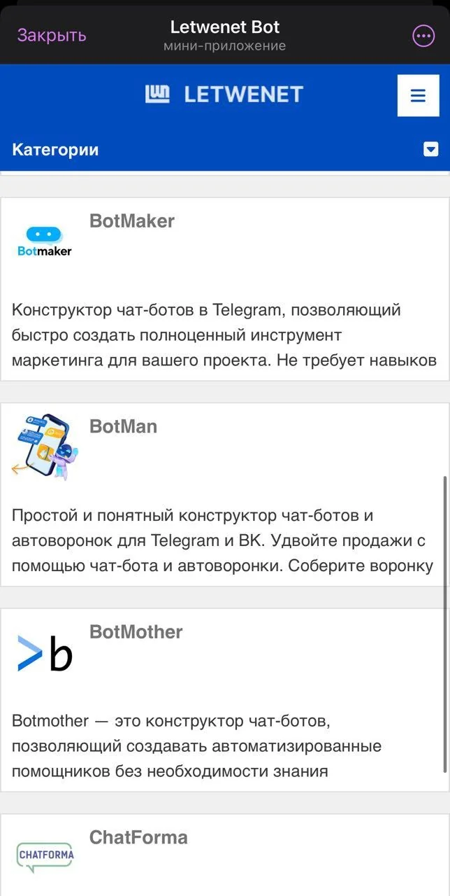 Каталог Letwenet - конструкторы сайтов, чат-ботов, лендинги и не только — Превью 2