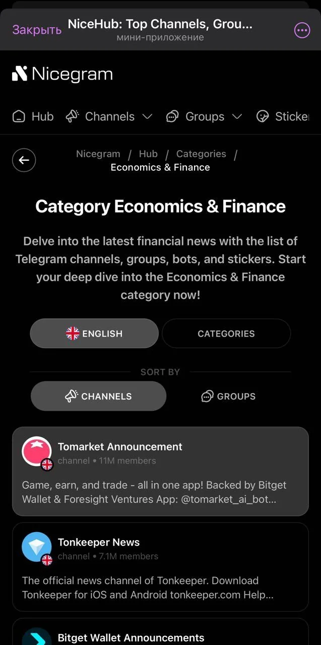 NiceHub: Top Channels, Groups, Bots & Stickers — Превью 3