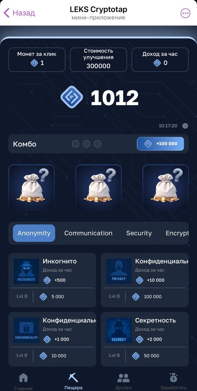 LEKS Cryptotap — Pratinjau 3