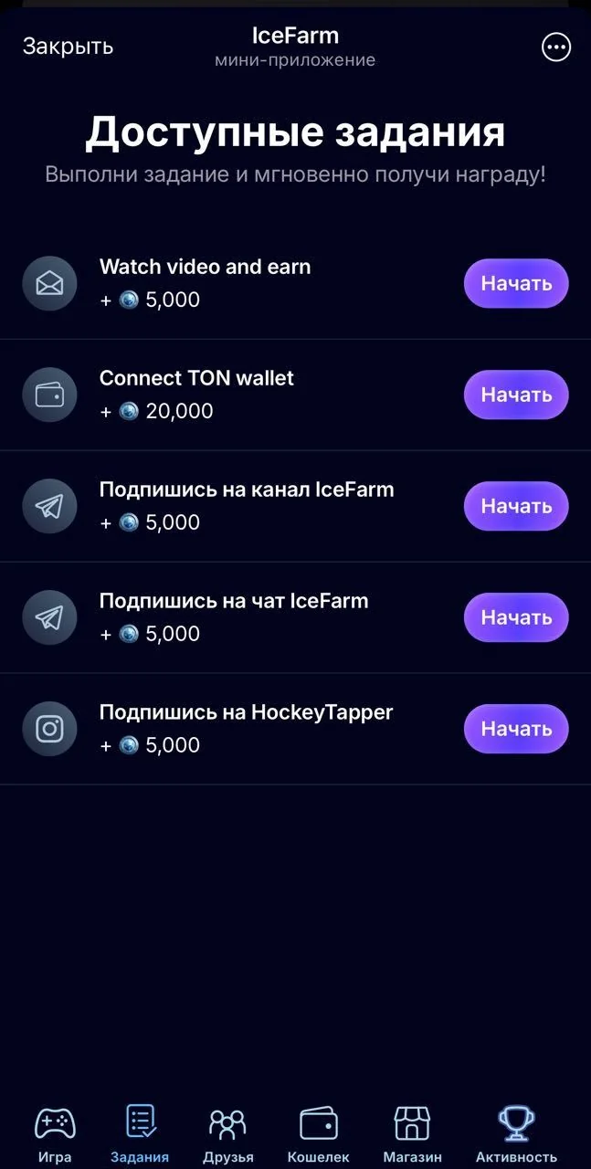 IceFarm — Pratinjau 3