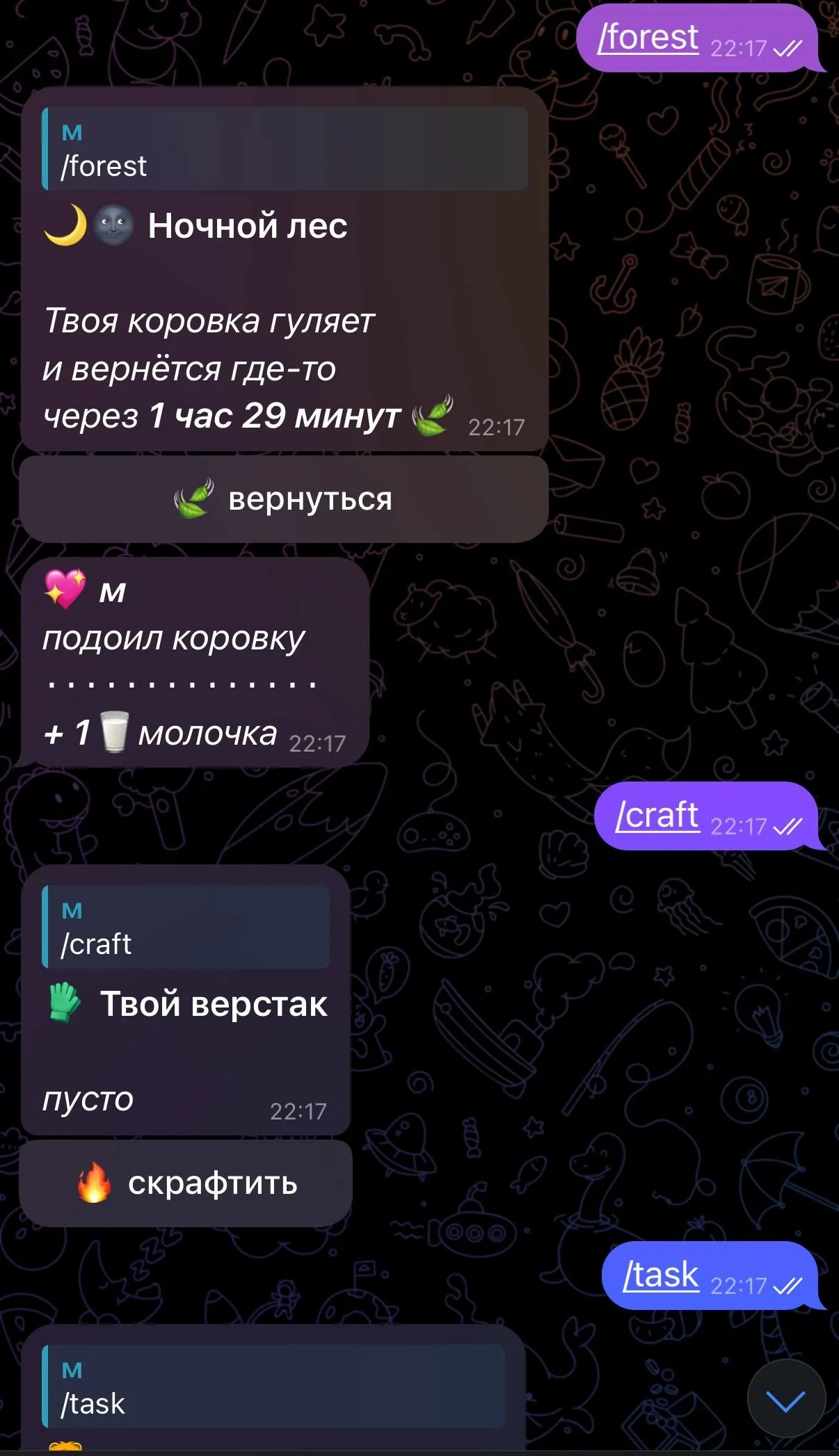 MooBot 💗🌿 — पूर्वावलोकन 1