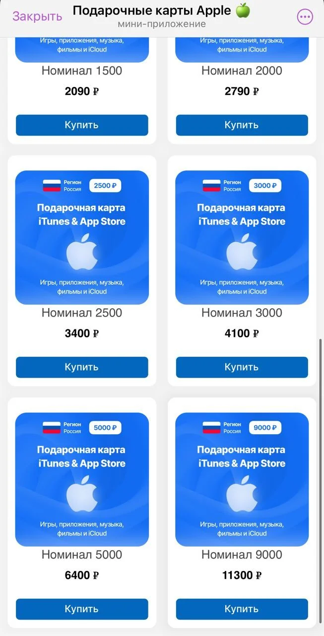 Apple gift card — पूर्वावलोकन 1